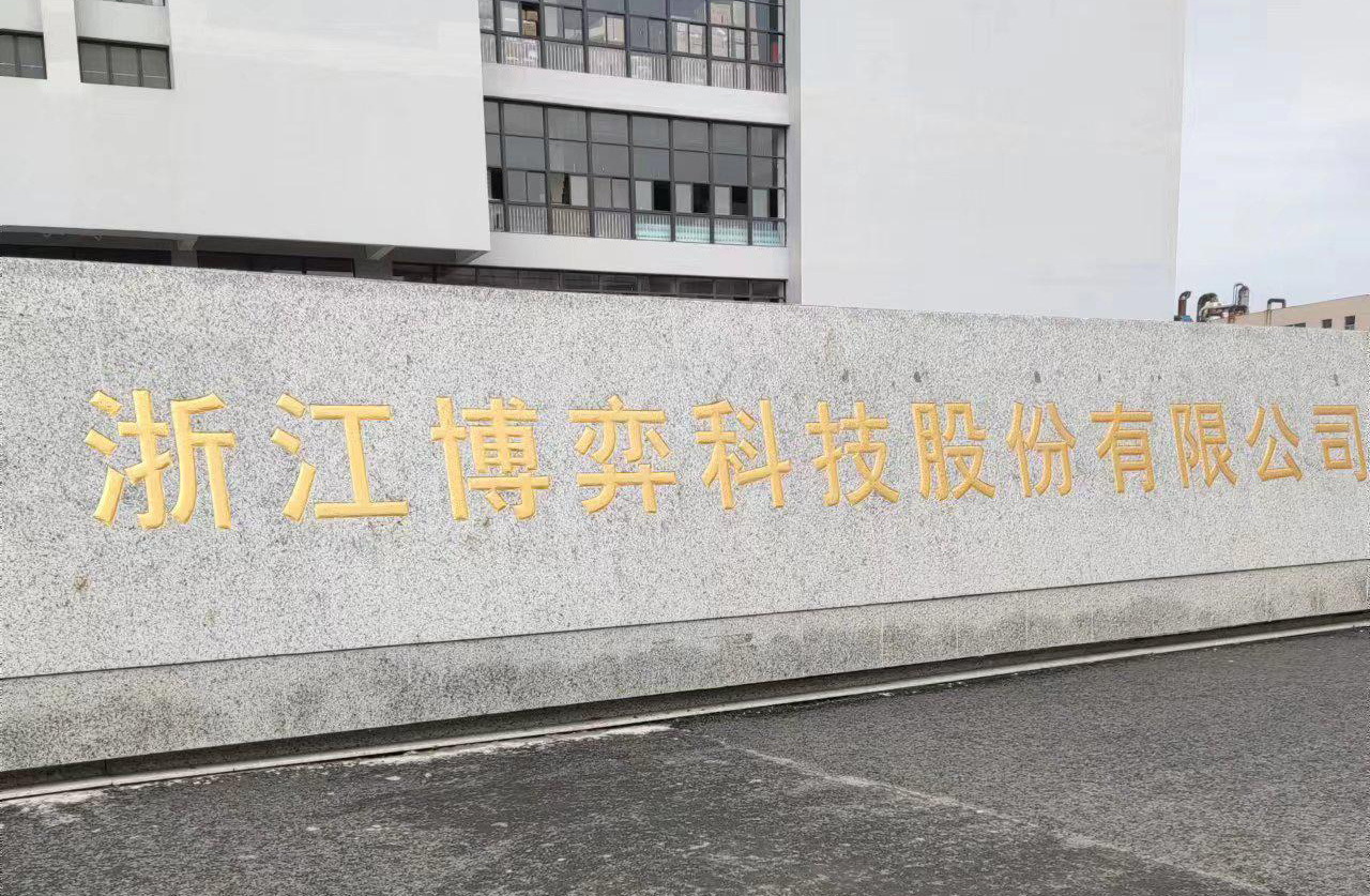 浙江博弈社会责任报告